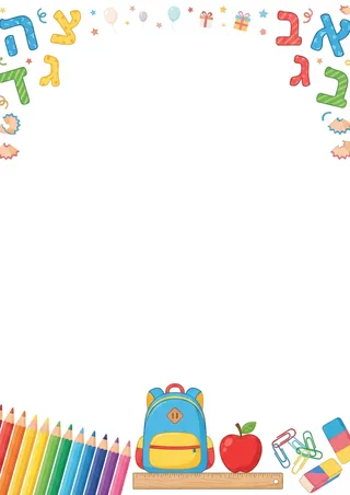 עיצוב כרטיסי ברכה לשלום כיתה א' וחזרה ללימודים